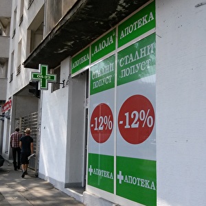 Apoteka Aloja Bajloni